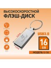 USB 3.0 флеш накопитель 16 Гб FaizFull U56 (IPX7)